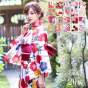 浴衣 3点セット(浴衣/帯/下駄) 赤 エンジ レッド ピンク 菊 桜 縞 椿 朝顔