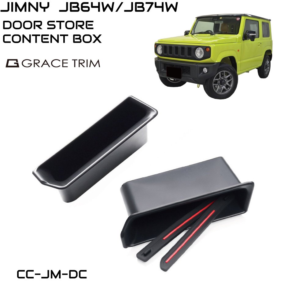 【6/20-7/20まで10％OFFクーポン配布中!!】ジムニー JB64 ジムニーシエラ JB74W カスタム パーツ 収納 ドア ポケット トレイ 滑り止め マット付き 小物入れ ドアポケットボックス 2個入 車種専用設計 CC-JM-DC 送料無料