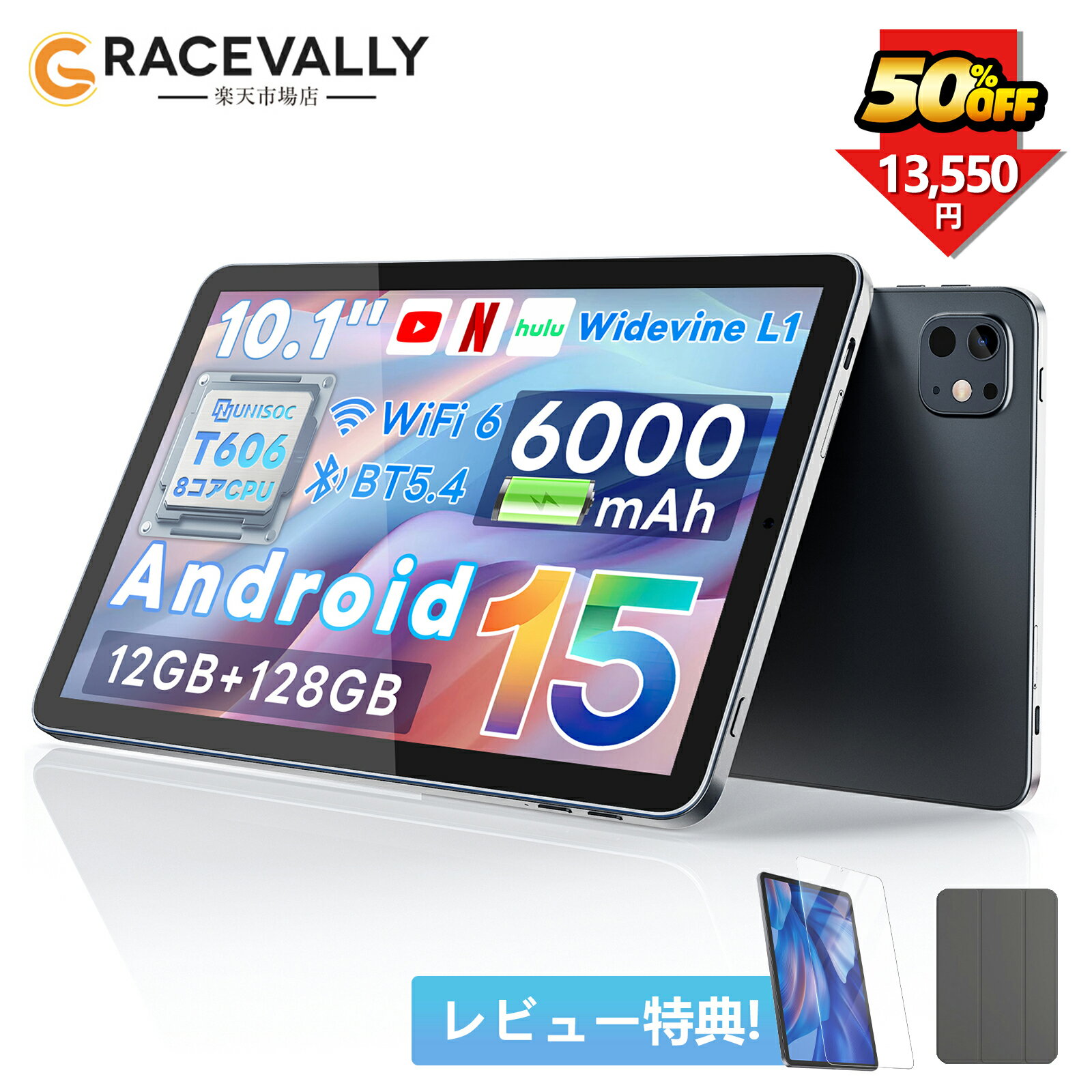 楽天6冠達成★＼クーポンで→13,550円／タブレット Android15 12GB+128GB+1TB-TF拡張 10.1インチ Wi-Fiモデル 8コアCPU アンドロイド15 Bluetooth5.4 6000mAhバッテリー デュアルカメラ 軽量薄型 WidevineL1対応 電子書籍/動画視聴/仕事/学習/子供用/ギフト