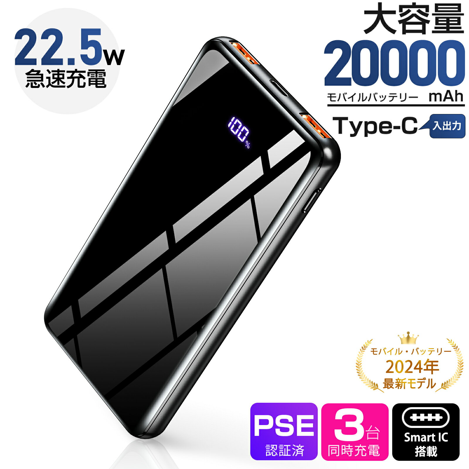 ＼10%OFFクーポン&P5倍で2,140円！／【楽天1位】モバイル<strong>バッテリー</strong> 大容量 20000mAh 22.5W急速充電 Type-C出入力 PD QC3.0 対応 3台同時充電 iPhone Android 全機種対応 <strong>バッテリー</strong> 軽量 携帯充電器 スマホ充電器 PSE認証 防災グッズ/旅行/機内持込可