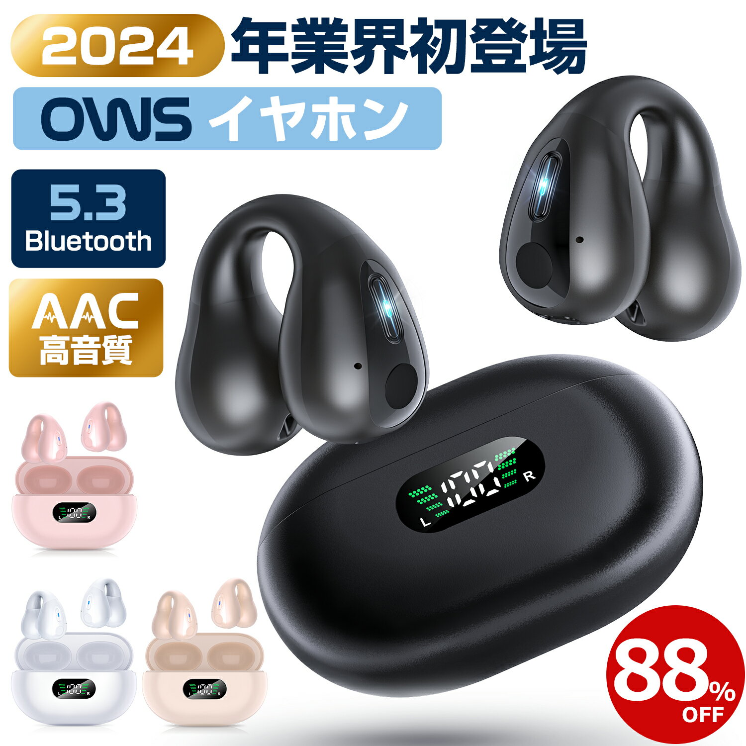 ＼クーポン＆P11倍で1,987円!／【楽天1位】【業界史上初空気伝導モデル】ワイヤレスイヤホン イヤーカフ イヤホン ブルートゥースイヤホン bluetooth 5.3 残量表示 iPhone/Android対応 骨伝導イヤホン 自動ペアリング 65H連続再生 Type‐C充電 オープンイヤー 耳かけイヤホン