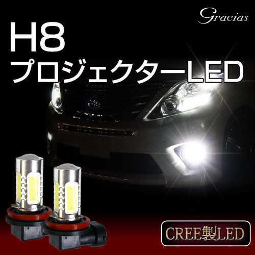 ステップワゴン　RK1／2 フォグランプ H8 16W プロジェクターLEDバルブ　CRE…...:graciasshop:10002420