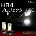 エスティマ 50系 前期/中期 アエラス フォグランプ HB4 16W プロジェクターLEDバルブ CREE製LED搭載!5Wx2プロジェクター!1.5Wx4スクエア!