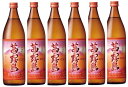 【数量限定】茜霧島900ml 6本セット