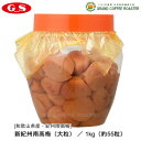 ケース【ジーエスフード】新紀州南高梅(大粒) 1kg 6壺入/業務用食品材料
