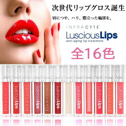 ＼本日マラソン大チャンス／無条件3％OFFクーポン+P2倍 ラシャスリップス　luscious<strong>lips</strong>　1個　7ml　メール便発送　日時指定不可