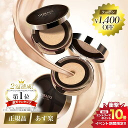 4/25限定＼最大100%Pバック+エントリーでP10倍＋1,450円OFF／<strong>ディビュース</strong> 正規品保証 正規品 DEBEAUS <strong>ディビュース</strong> <strong>クッションファンデーション</strong> 韓国コスメ 本体15g＋レフィル付き パフ2つ入り スキンケア あす楽