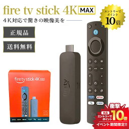 開催中＼エントリーでP10倍／【new】最新第2世代 <strong>Fire</strong> <strong>TV</strong> <strong>Stick</strong> 4K MAX - Alexa対応音声認識リモコン付属 netflix ファイヤーステック 4KMAX ファイヤーtvスティック ファイヤースティック