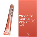 ミルボン オルディーブ ルミエールジンジャー LGG /カラー剤/1剤/1液/業務用