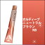ミルボン オルディーブ チェスナットブラウン CB/カラー剤/1剤/1液/業務用/