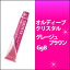 ミルボン オルディーブ クリスタル グレージュブラウン GgB 80g/カラー剤/1剤/1液/業務用/白髪染め