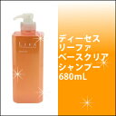 ミルボン milbon ディーセス リーファ ベースクリア シャンプー 680ml 育毛/補修/頭皮ケア/ベースケア/ふさふさ/育毛シャンプー/スキャルプ