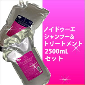 【送料無料】※一部地域除く※ミルボン milbon ディーセス ノイドゥーエ シャンプー2…...:grancosme:10000041