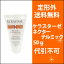 【携帯用サイズ】【送料無料】【定型外郵便】【代引不可】ケラスターゼ NU ネクターテルミック 50g トリートメント//ケラスターゼ/ダメージ/ツヤ/トラベルサイズ/ミニサイズ/SS_S