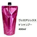 ミルボン milbon ディーセス ノイドゥーエ ヴェロアリュクス V シャンプー400ml/しなやか/保湿/補修/硬い髪