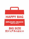 【大きいサイズ・メンズ】カジュアル8点セットハッピーバッグ グランバック 大きいサイズ