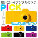 PICK（ピック）　USBミニトイデジタルカメラ【トイデジ】