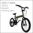 【送料無料】ワイヤーロックプレゼント！【GRQ】F-BMX（フォールディングビーエムエックス）6段変速20インチ折りたたみ自転車