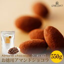 ハロウィン アーモンドチョコ 大容量パック スイーツ チョコ...