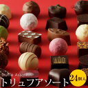 お歳暮 クリスマス スイーツ ギフト 送料無料 チョコレート...
