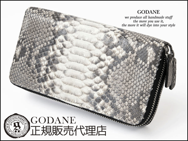 GODANE正規販売代理店[あす楽]【 送料込！楽天最安値に挑戦！！】 GODANE　(ゴダン) Wラウンド ファスナー sppw8055cp/mNat Natural (ナチュラル) ダイヤモンドパイソン　財布　[蛇革財布][メンズ長財布][ダブルファスナー]