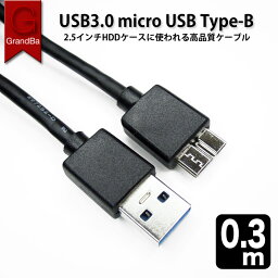 USB3.0 MicroB USBケーブル 0.3m タイプAオス - マイクロタイプBオス USB3.0ケーブル 高速転送 <strong>外付け</strong>HDD SSD USB3.2 Gen1 <strong>Blu-ray</strong> BD<strong>ドライブ</strong> デジカメ Galaxy Note3 S5 30cm 短 ハイスピード