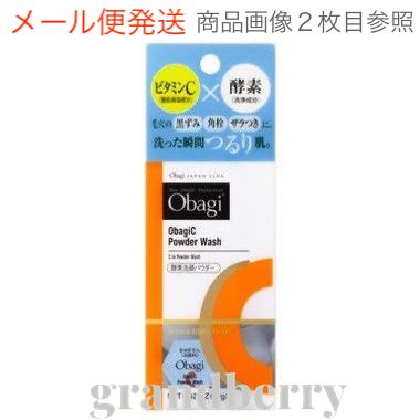 Obagi <strong>オバジC</strong> <strong>酵素洗顔パウダー</strong> 0.4g×30個 (洗顔料) ※中身を取り出し、外箱を折り畳んだ状態での発送【メール便発送】 *