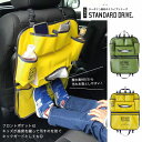 シートポケット デコレ おでかけポケット タープ グリーン イエロー DECOLE シートポケット おしゃれ 車内の収納 おでかけポケット 小物入れ お出かけグッズの整理 ドライブポケット 収納ポケット シートポケット ベビー 車内収納 ドリンクホルダー 【送料無料】