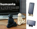 座禅 スマホスタンド ホワイト ブラック ヒューマニア DECOLE デコレ humania スマートフォンスタンド スマートフォンホルダー スマホスタンド かわいい おしゃれ デコレ コンコンブル スマホホルダー スマホ立て 携帯スタンド