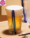 泡立ちぐらす 山　ビヤーグラス　藍流し 350ml 日本製 ガラス ビアグラス グラス ビール ビールグラス 贈り物 プレゼント ブライダルギ..