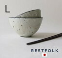 ご飯茶碗 リム ライスボウル Lサイズ セラミック CERAMIC Made in Japan 日本製 信楽焼き RESTFOLK レトスフォーク 志成販売 信楽焼 ご飯茶碗 お茶碗 ご飯茶碗 お茶わん お椀 食器 キッチン雑貨 食器 おしゃれ かわいい 北欧 洋食器 和食器 カフェ 161129