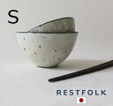 ご飯茶碗 リム ライスボウル Sサイズ セラミック CERAMIC Made in Japan 日本製 信楽焼き RESTFOLK レトスフォーク 志成販売 信楽焼 ご飯茶碗 お茶碗 ご飯茶碗 お茶わん お椀 食器 キッチン雑貨 食器 おしゃれ かわいい 北欧 洋食器 和食器 カフェ 161130