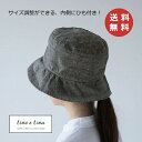リーノエリーナ エルマ ハット ムーングレイ SW054 Lino e Lina エルマハット 内側ひも付き グレー グレイ 無地 リネンハット 帽子 ナチュラル【送料無料】