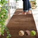 シャギー・キッチンマット Sサイズ(50×180cm)洗えるラグマット 洗濯可能 室内 お風呂マット バスマット 玄関マット シャギー 滑り止め モダン 北欧 かわいい おしゃれ インテリア ふわふわ Gキッチン