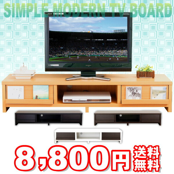 SALE/TV台/AVラック/AVボード/オーディオ/CDラックがお買得♪シンプルモダンテレビ台150cm幅タイプ [32型対応 TV台/AVボード] 【あす楽対応_近畿】【送料無料】【k4u5643】【OG】【gue5t65】【kzxeu7t】