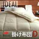 【ポイント10倍! 1/31 23:1821マデ】SALE/ベット/布団/ふとん/マットレス/寝具/がお買得♪【ポイント10倍! 1/31 23:1821マデ】【新生活応援セール!】オールシーズン温度調整素材アウトラスト(R)シリーズ【IDEAL】アイディール掛布団(ダブル)【10P10Jan25】