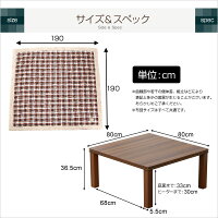 こたつ布団9色から選べる!【フラットヒーターこたつ2点セット(正方形・80cm幅)】【OG】