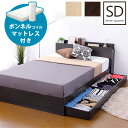 ベッド 引き出し 収納 宮棚 コンセント 【ソヌス-SONUS-(セミダブル)】(ロール梱包のボンネルコイルマットレス付き)【OG】 ベッド フレーム 木製ベッド ヘッドボード ベット オシャレ 北欧 木製