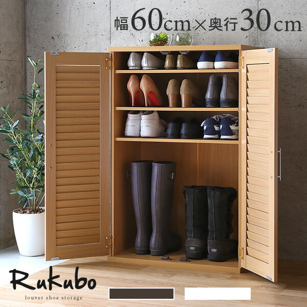 【良品質で最安値に挑戦!!】下駄箱 シューズボック