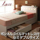 【ポイント最大21倍!1/23 23:59マデ】SALE/ベット/布団/ふとん/マットレス/寝具/がお買得【ポイント最大21倍!1/23 23:59マデ】優しい灯りがあなたを包む・・・心地よい寝室を演出します。【Luce】ルーチェ【ボンネルコイルマットレス付】セミダブル【10P10Jan25】