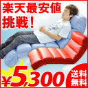 ★楽天最安値に挑戦！5,300円！★ NewモコモコソファDX [座椅子/一人掛けソファ/1人掛けソファ/座いす/フロアチェアー/ローソファ/リクライニングソファ/合成皮革/布地♪]座椅子 カウチソファ フロアソファー ローソファ リクライニングソファ コーナーソファ 1人掛け 2人掛け 3人掛け ソファベッドがお買得♪