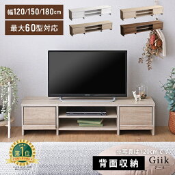 【あす楽】テレビ台 150cm 180cm TVボード テレビボード TV台 ローボード 背面収納 一人暮らし シンプル おしゃれ ホワイト ナチュラル ブラウン 収納 リビング 背面収納 引き出し 32v 42v 46v 49v 52v 60v 家具通販のグランデ IASI