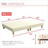 脚付きマットレスベッド【-Ilene-イレーヌ】(ポケットコイル・セミダブル用)移動がラクな分割式タイプ!一人暮らし『366日保証』【OG】