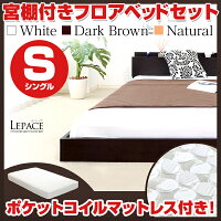 フロアベッドベッドマットレス付きポケットコイルロール梱包厚み20cmシングルローベッドロータイプ木製ベッド棚付コンセント付宮棚付モダン北欧ベッドフレーム【OG】グランデ
