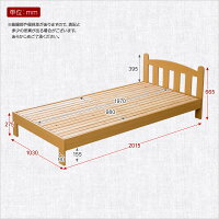 【エントリーでP3倍!本日限り】シンプル木製ベッドフレームのみ【シングル】メリーニ子供部屋一人暮らし格安セールSALE%OFF北欧激安【OG】グランデ