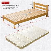 【エントリーでP3倍!本日限り】シンプル木製ベッドベッドと三つ折マットレスのセットボンネルコイル【シングル】クラッセ子供部屋一人暮らし格安セールSALE%OFF北欧激安【OG】グランデ