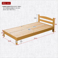 【エントリーでP3倍!本日限り】シンプル木製ベッドフレームのみ【シングル】クラッセ子供部屋一人暮らし格安セールSALE%OFF北欧激安【OG】グランデ