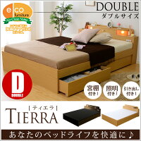 宮・照明・収納機能付ベッド(引き出し2杯タイプ)【-Tierra-ティエラ】ミダブル【OG】家具インテリアのグランデ
