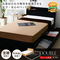 宮・照明・収納機能付ベッド(引き出し2杯タイプ)【-Tierra-ティエラ】ミダブル【OG】家具インテリアのグランデ