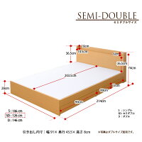 宮・照明・収納機能付ベッド(引き出し2杯タイプ)【-Tierra-ティエラ】セミダブル